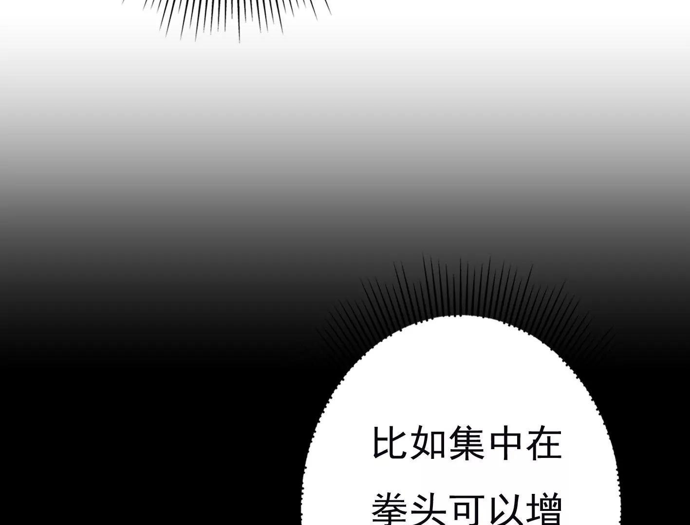 第二十五话：苏炎的使用方法20