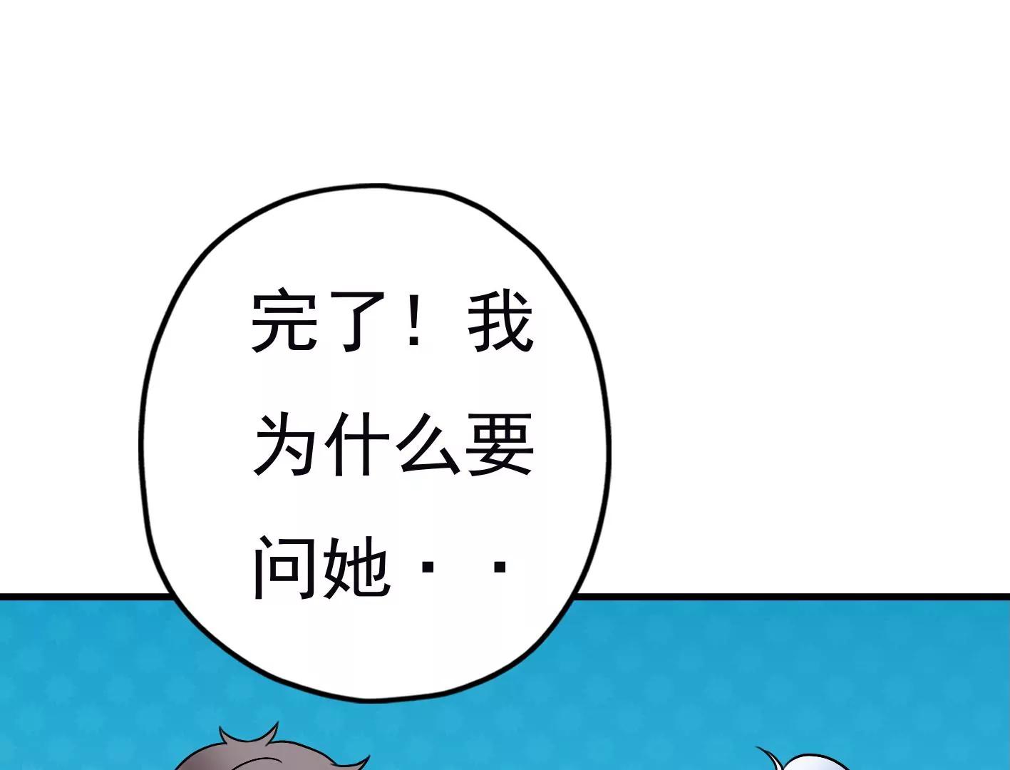 第二十五话：苏炎的使用方法32