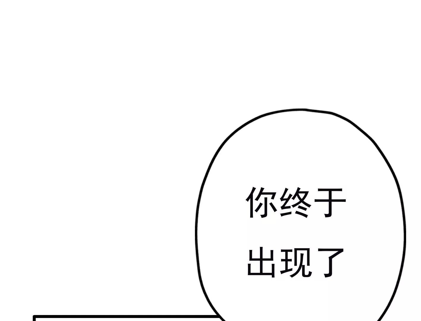 第二十五话：苏炎的使用方法37