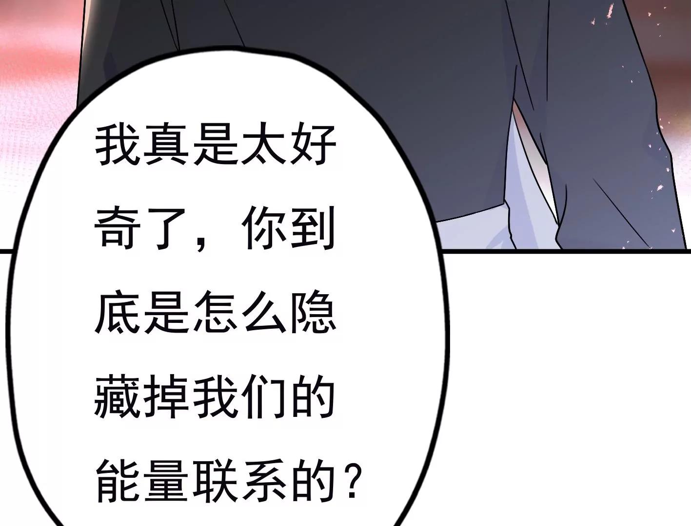 第二十五话：苏炎的使用方法43