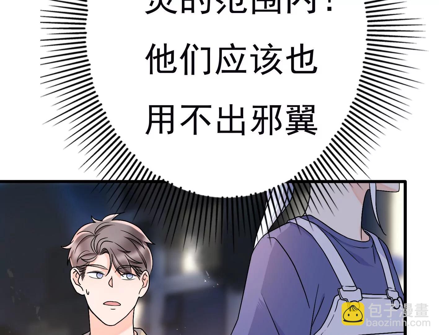 第二十五话：苏炎的使用方法52