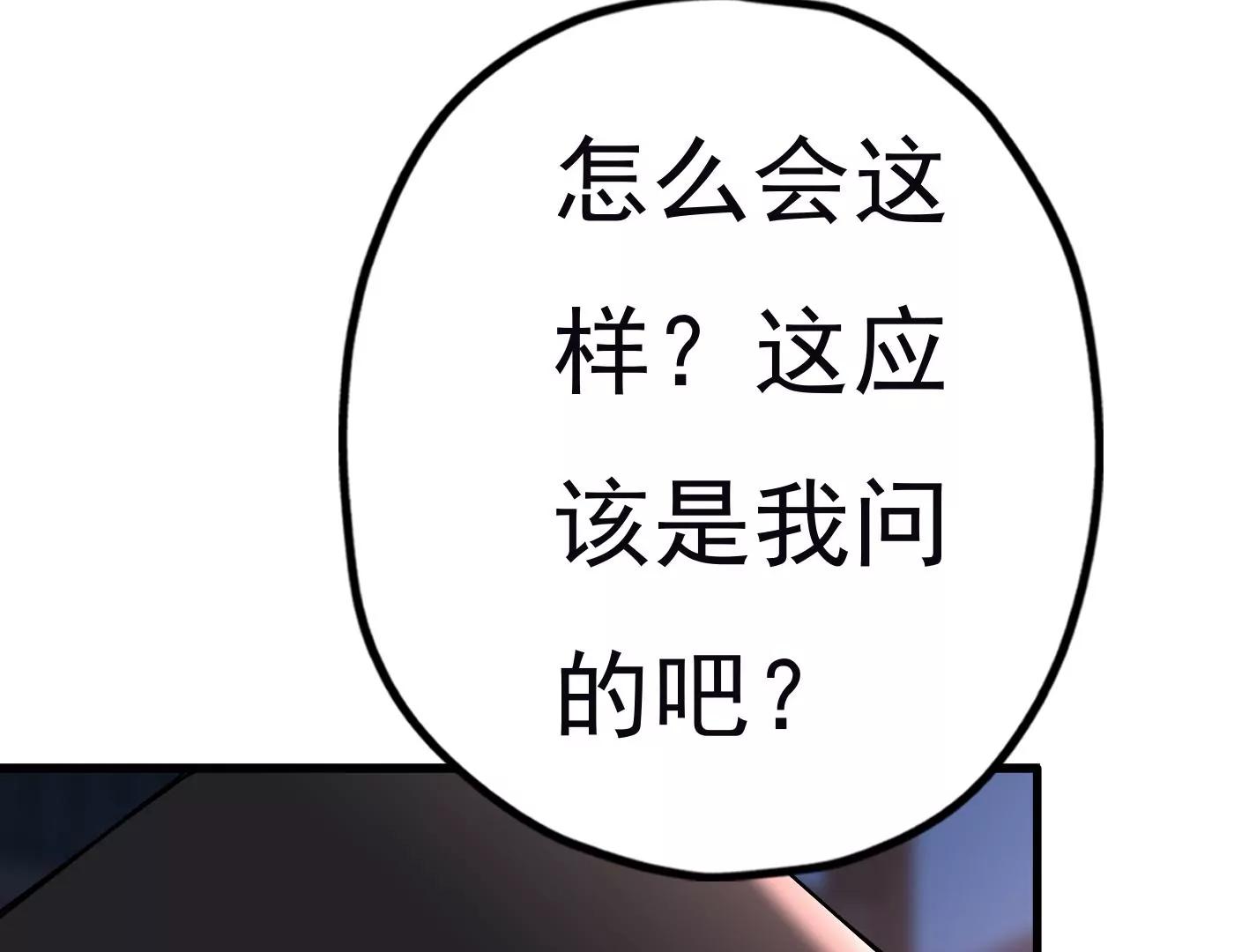 第二十五话：苏炎的使用方法69