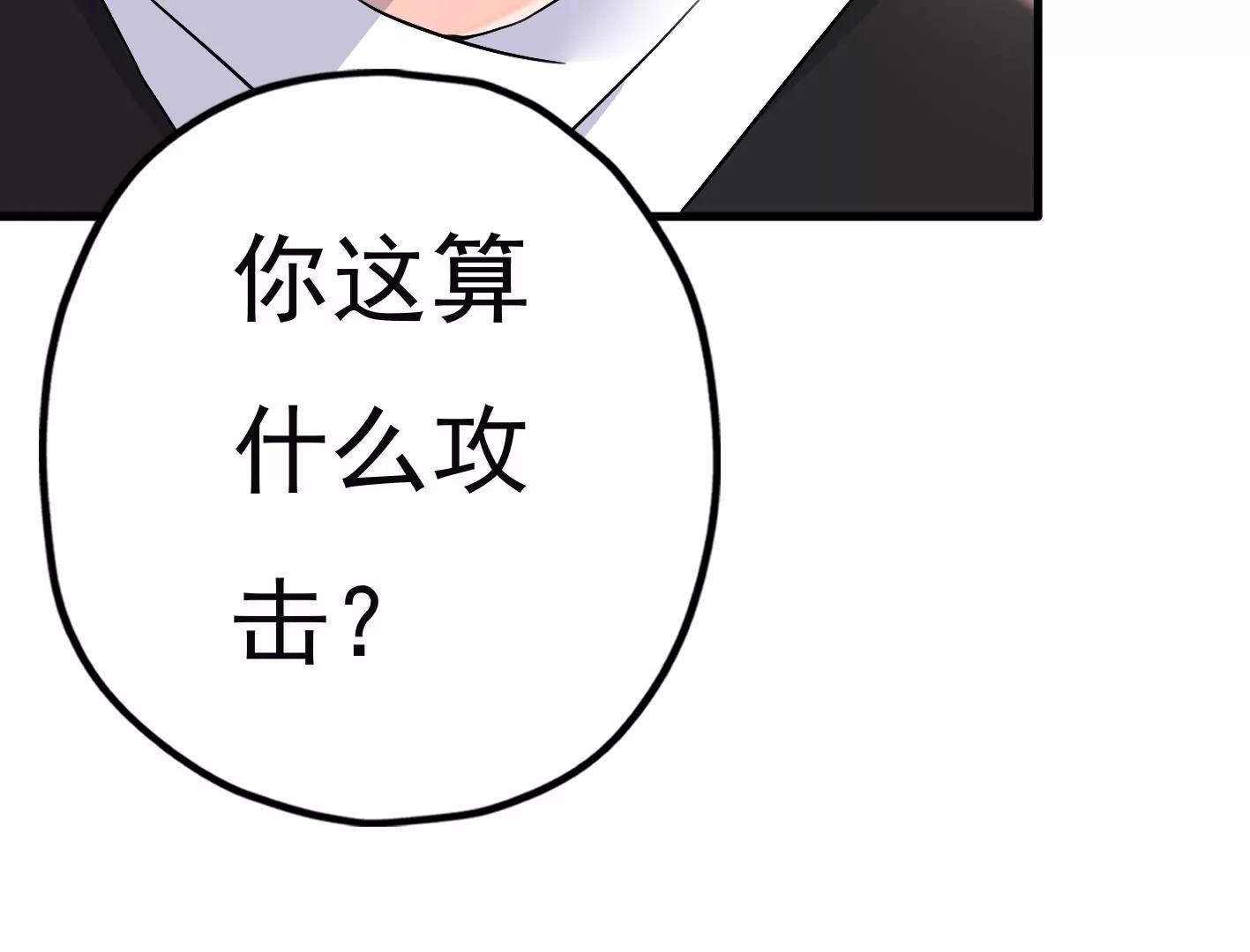 第二十五话：苏炎的使用方法71