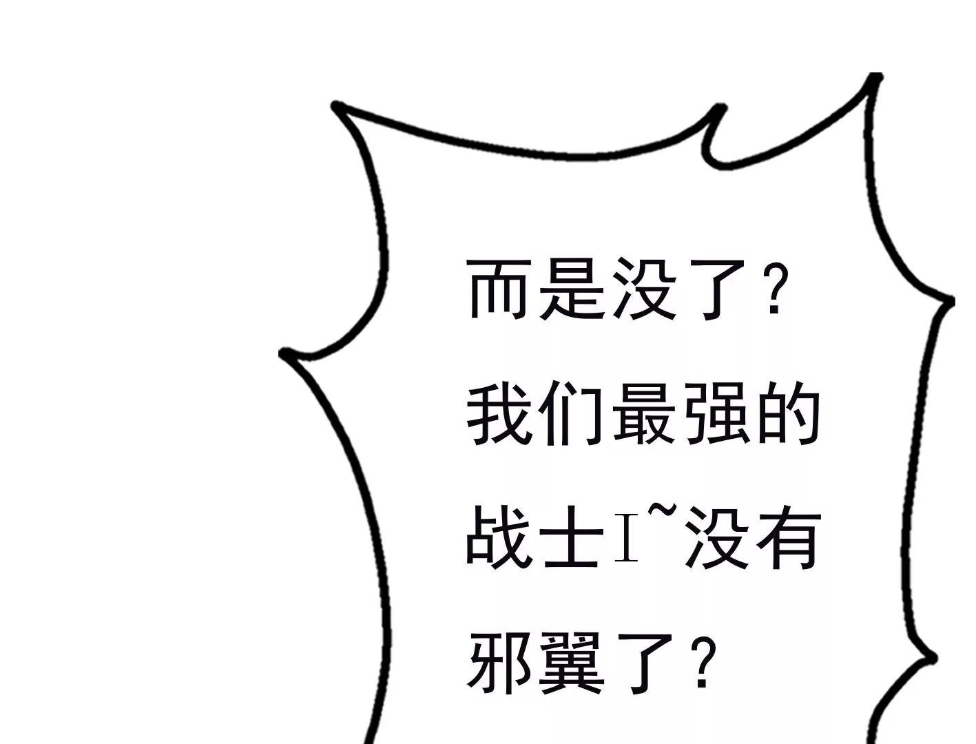第二十五话：苏炎的使用方法74