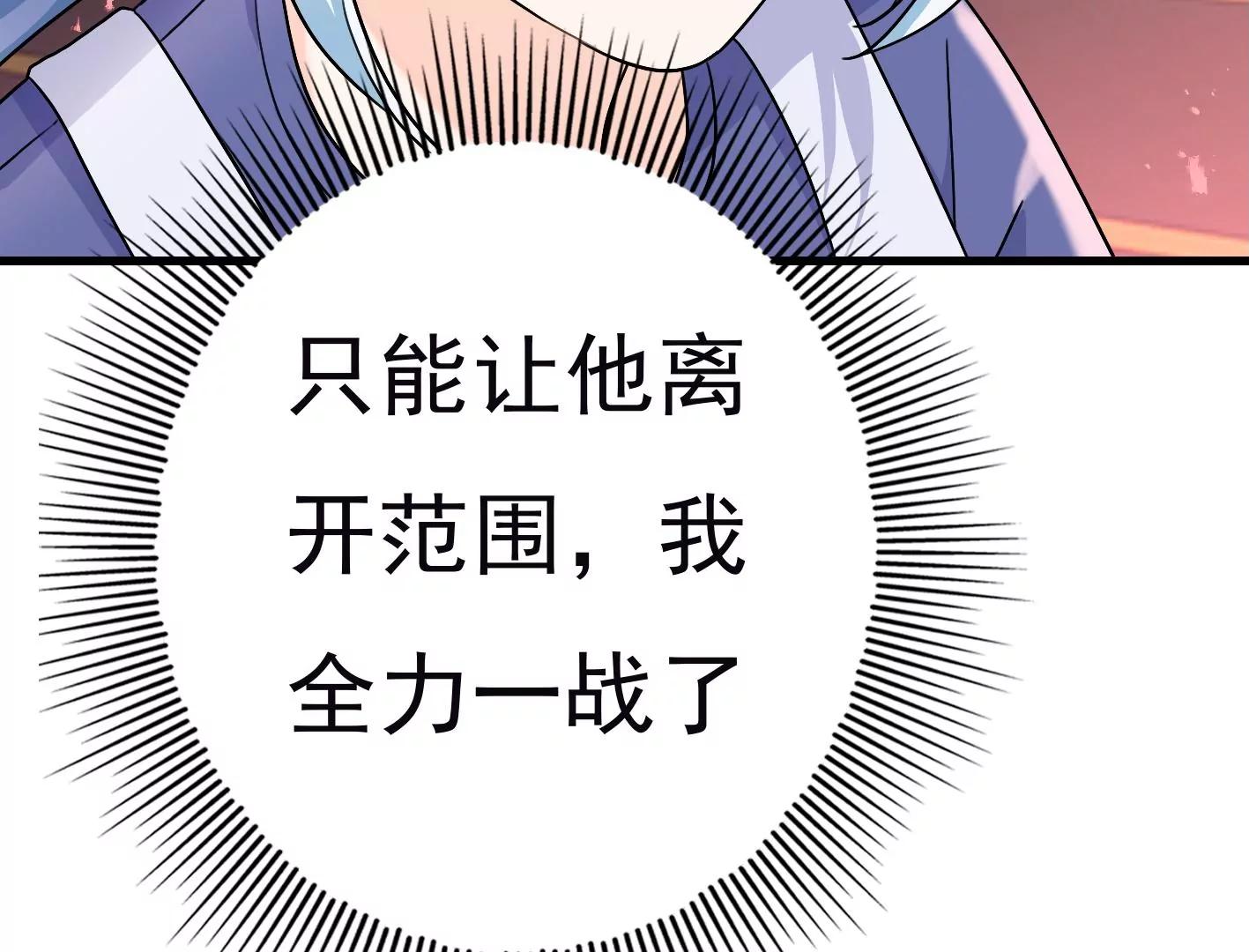 第二十五话：苏炎的使用方法80