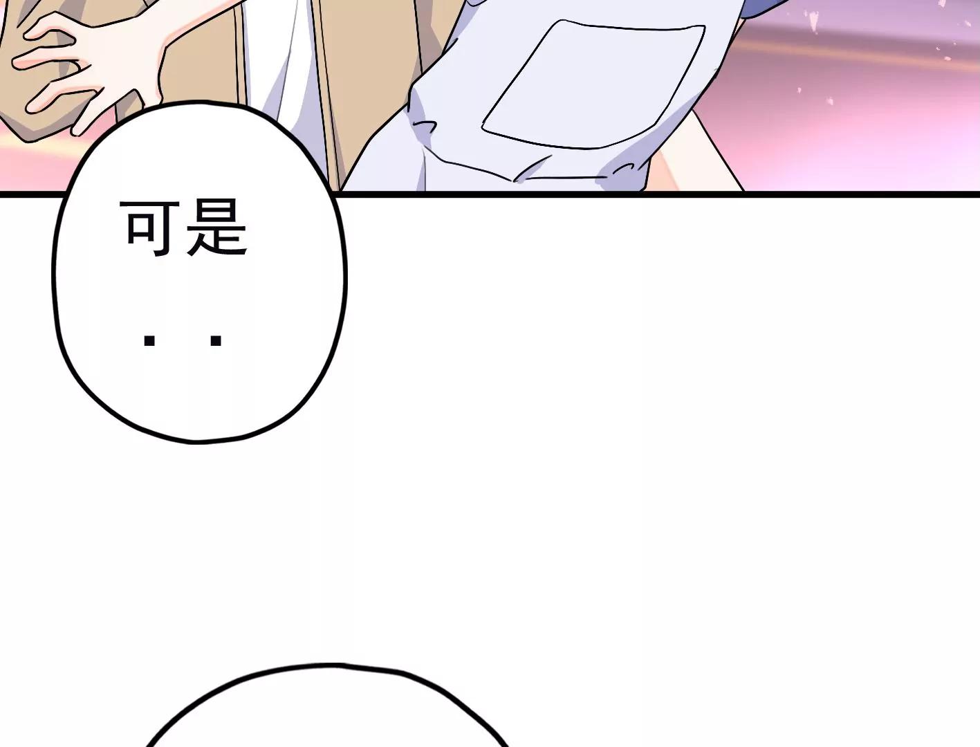 第二十五话：苏炎的使用方法83