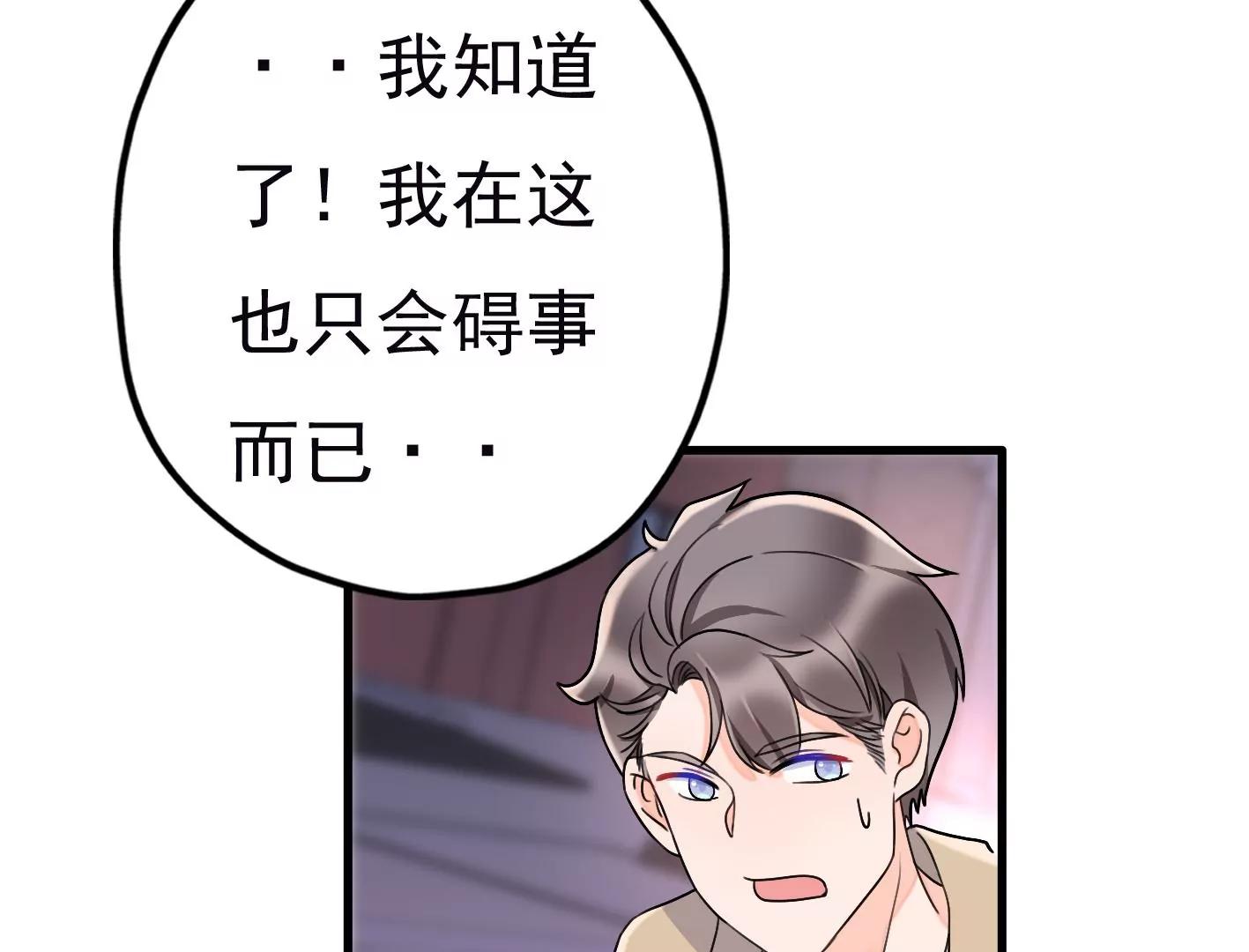第二十五话：苏炎的使用方法84