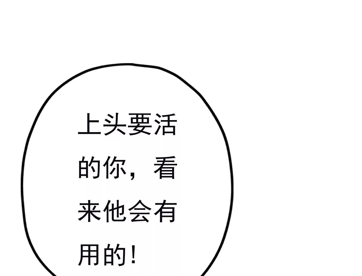 第二十五话：苏炎的使用方法92