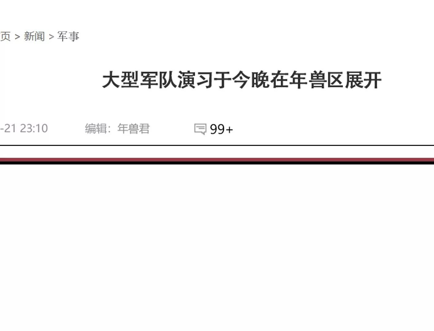 第二十六话：星星不见了102