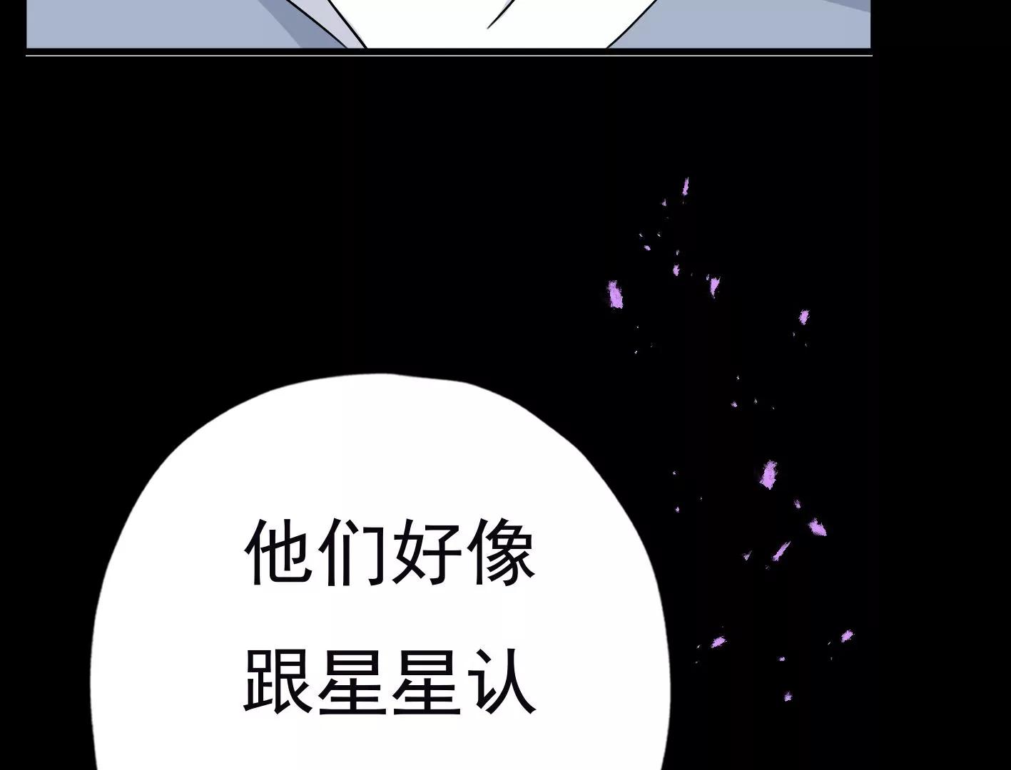 第二十六话：星星不见了114