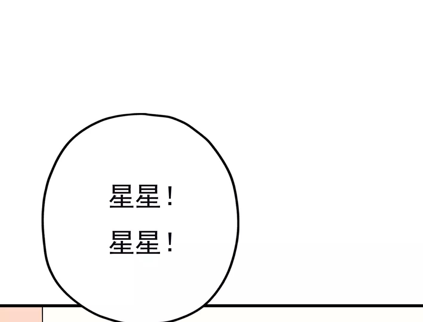 第二十六话：星星不见了123