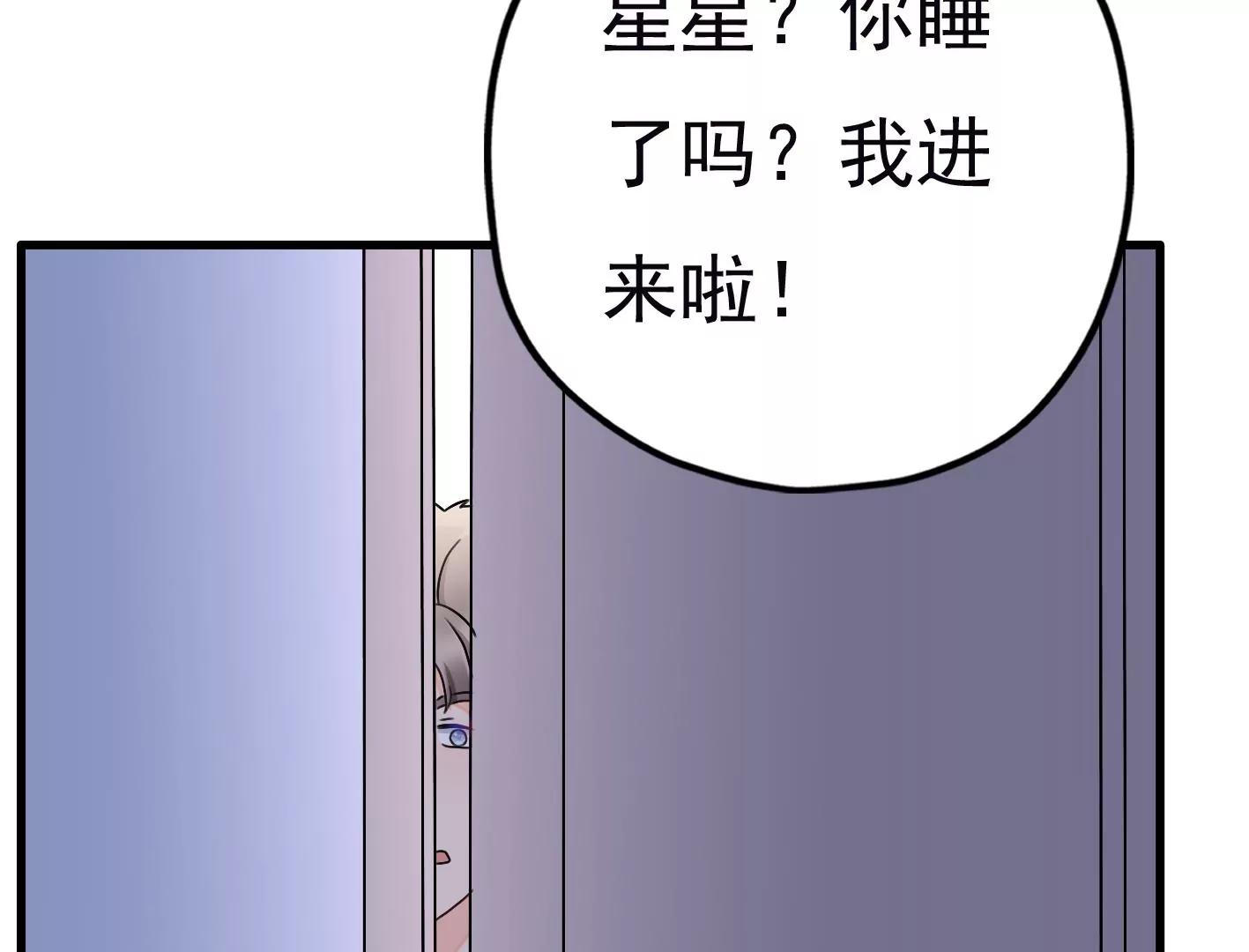 第二十六话：星星不见了131