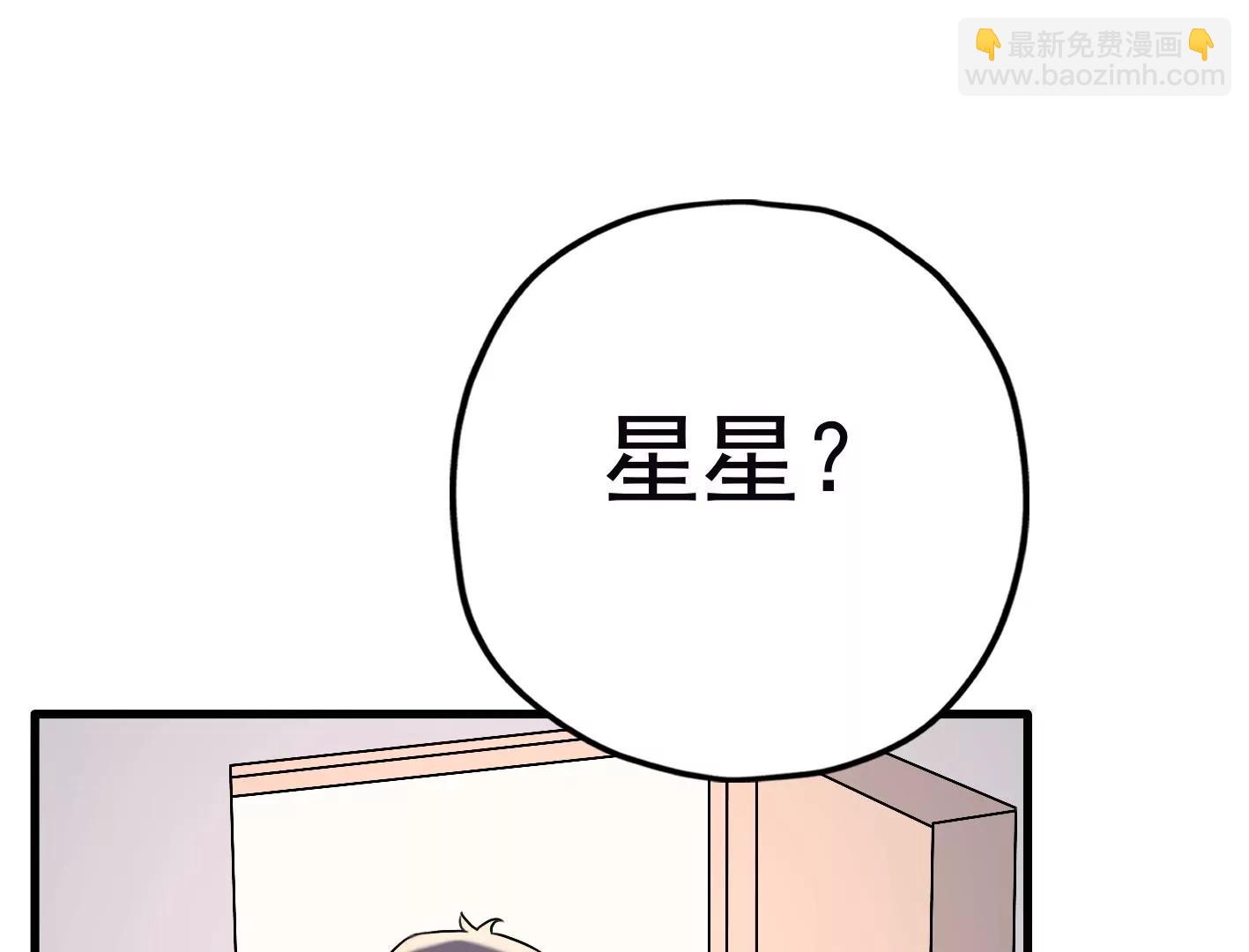 第二十六话：星星不见了133