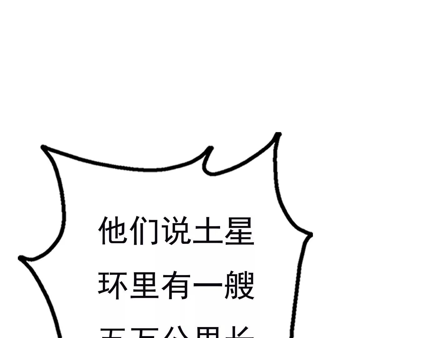 第二十六话：星星不见了18