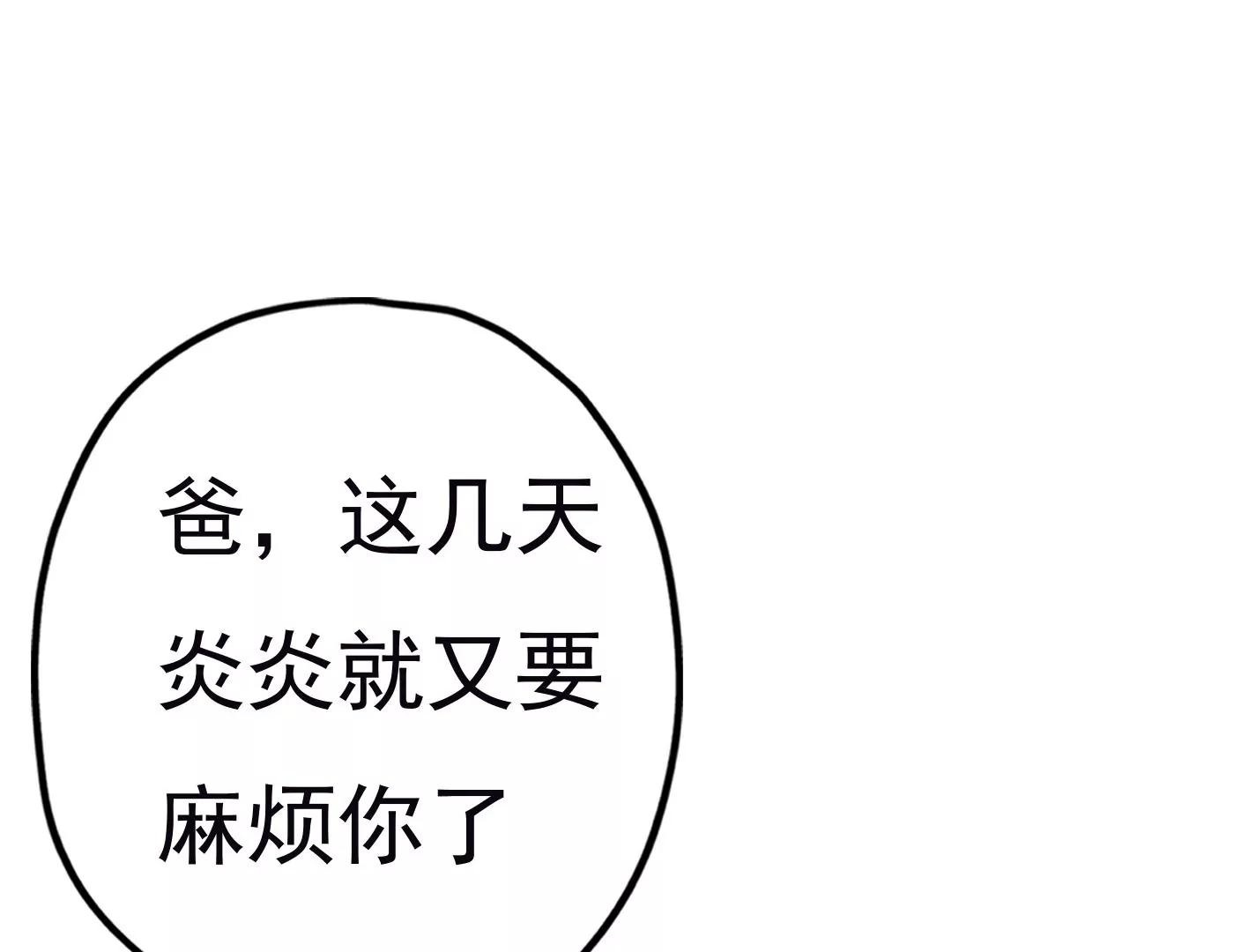 第二十六话：星星不见了28