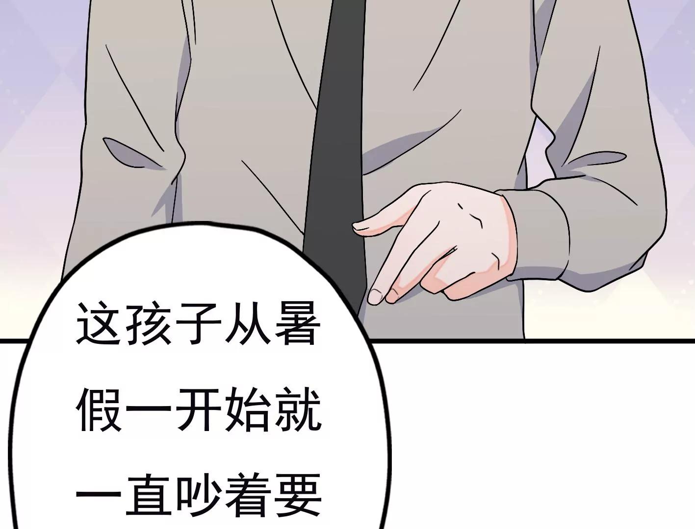 第二十六话：星星不见了30