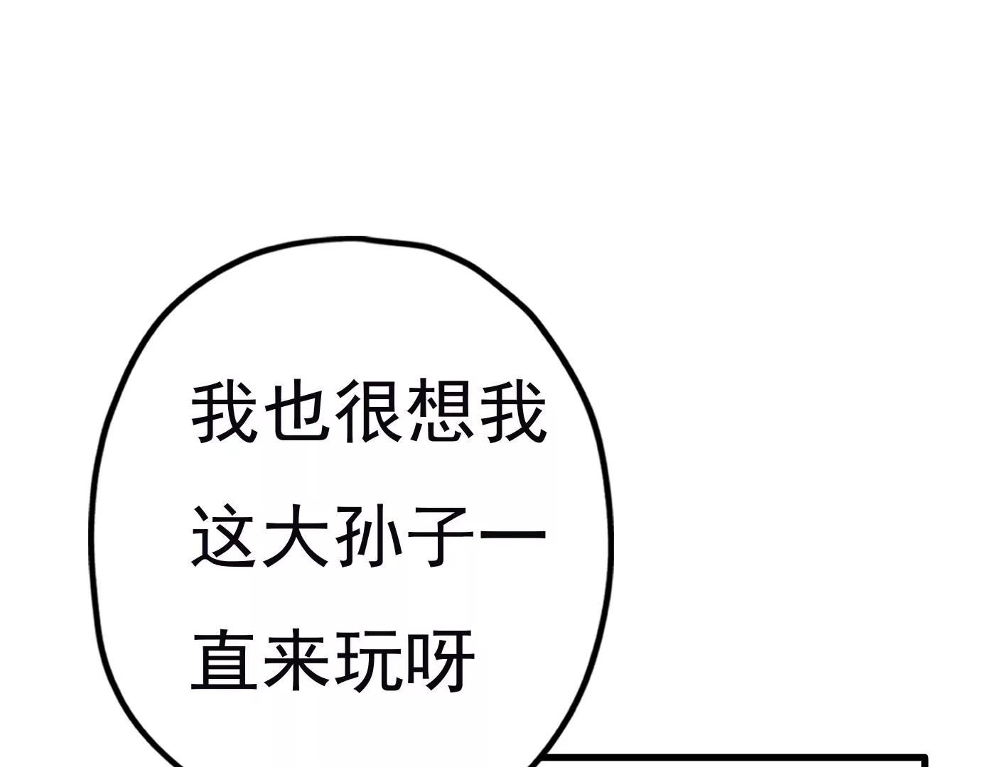 第二十六话：星星不见了32