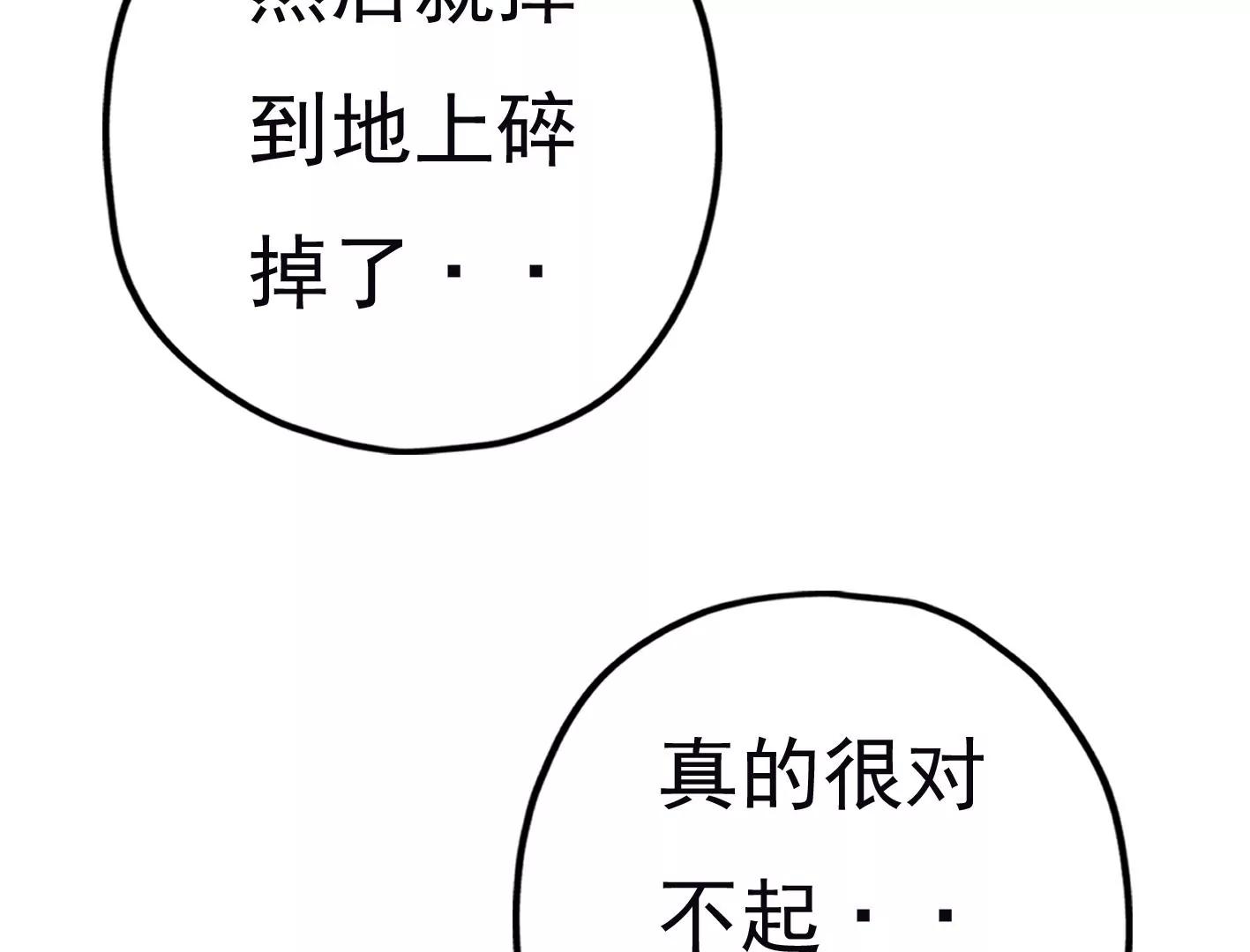 第二十六话：星星不见了69