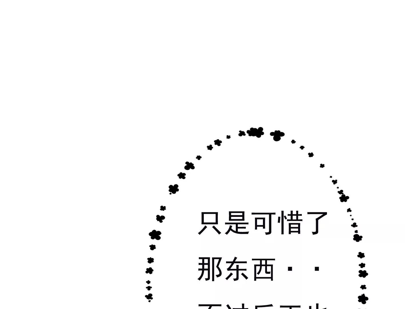 第二十六话：星星不见了74