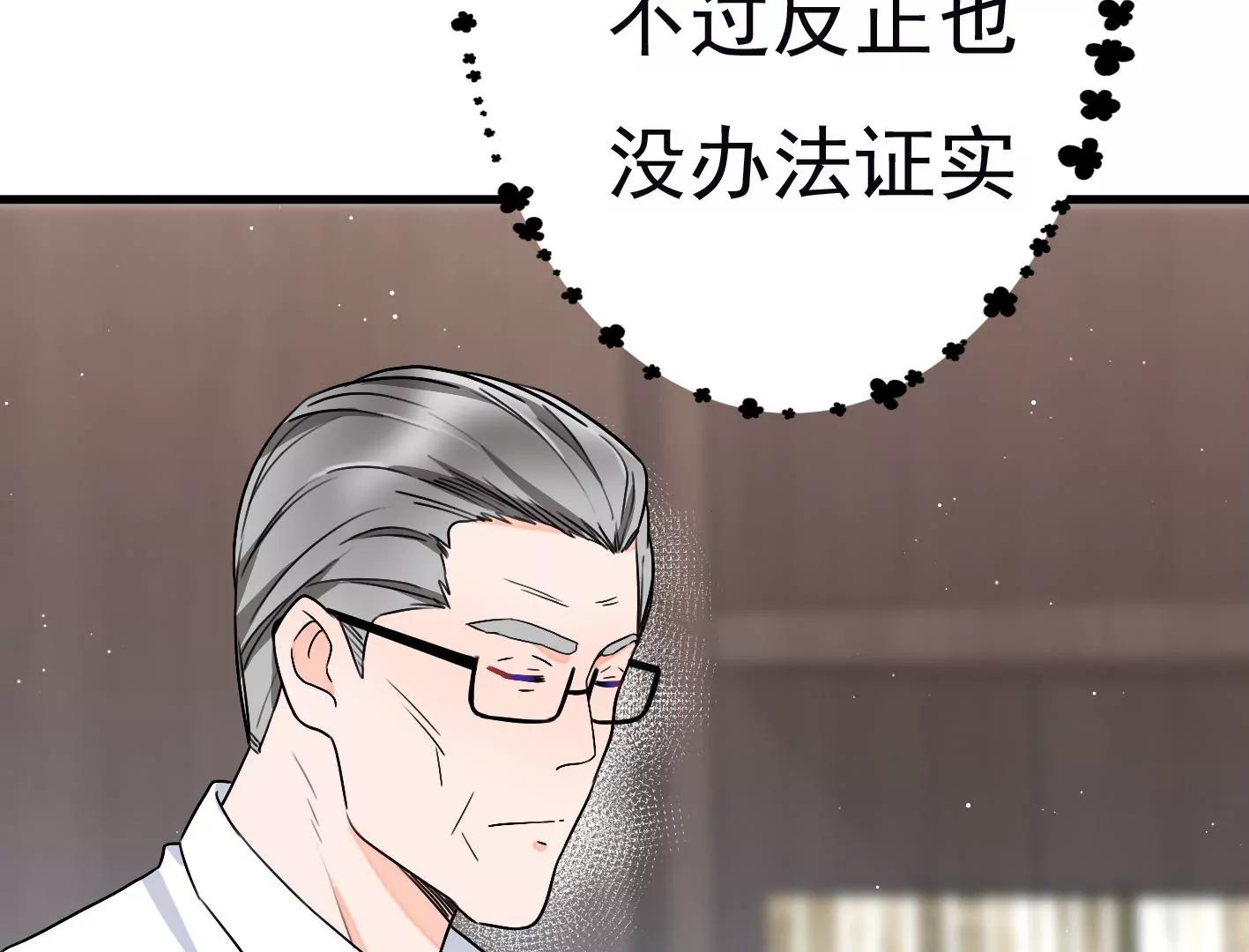 第二十六话：星星不见了75