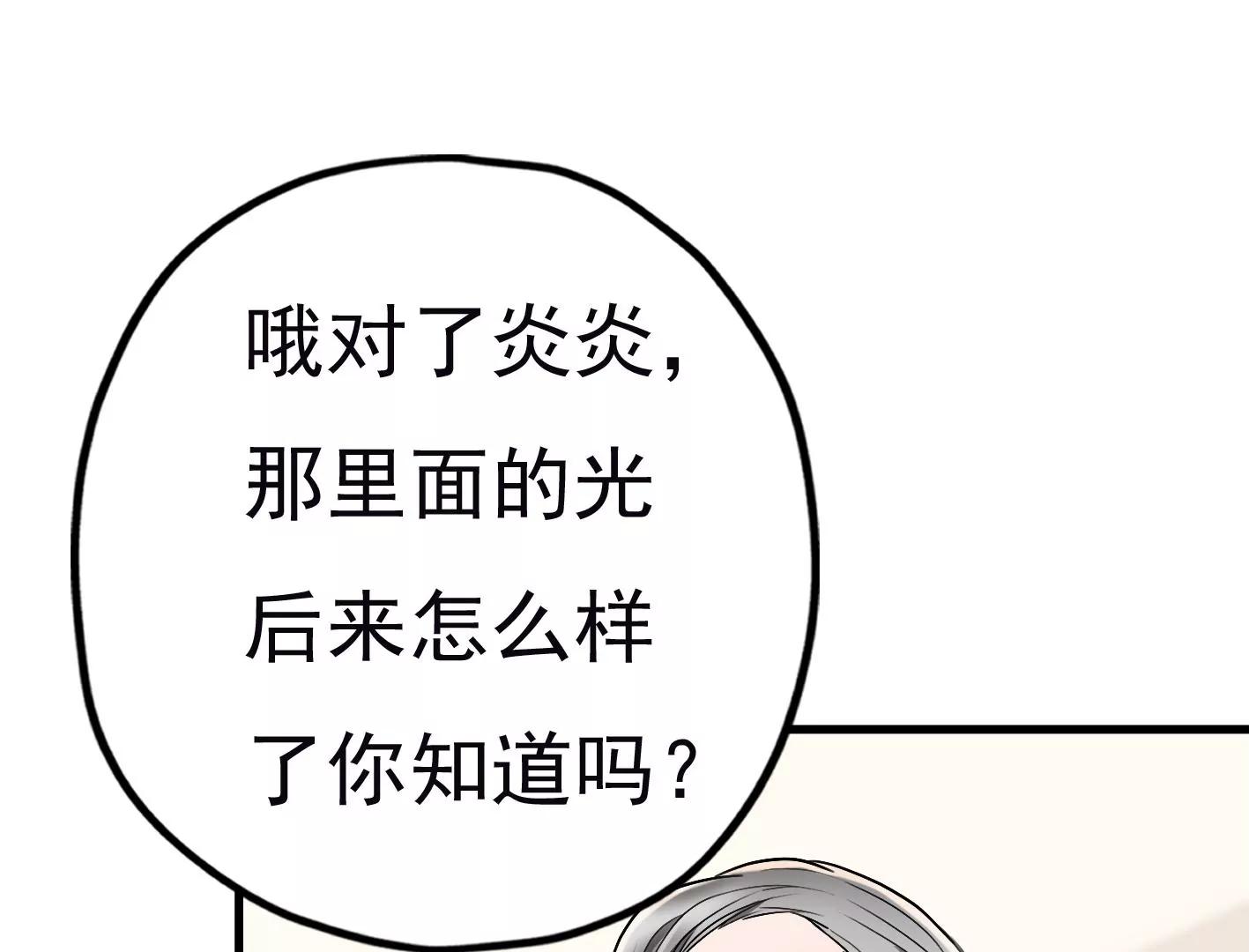 第二十六话：星星不见了77