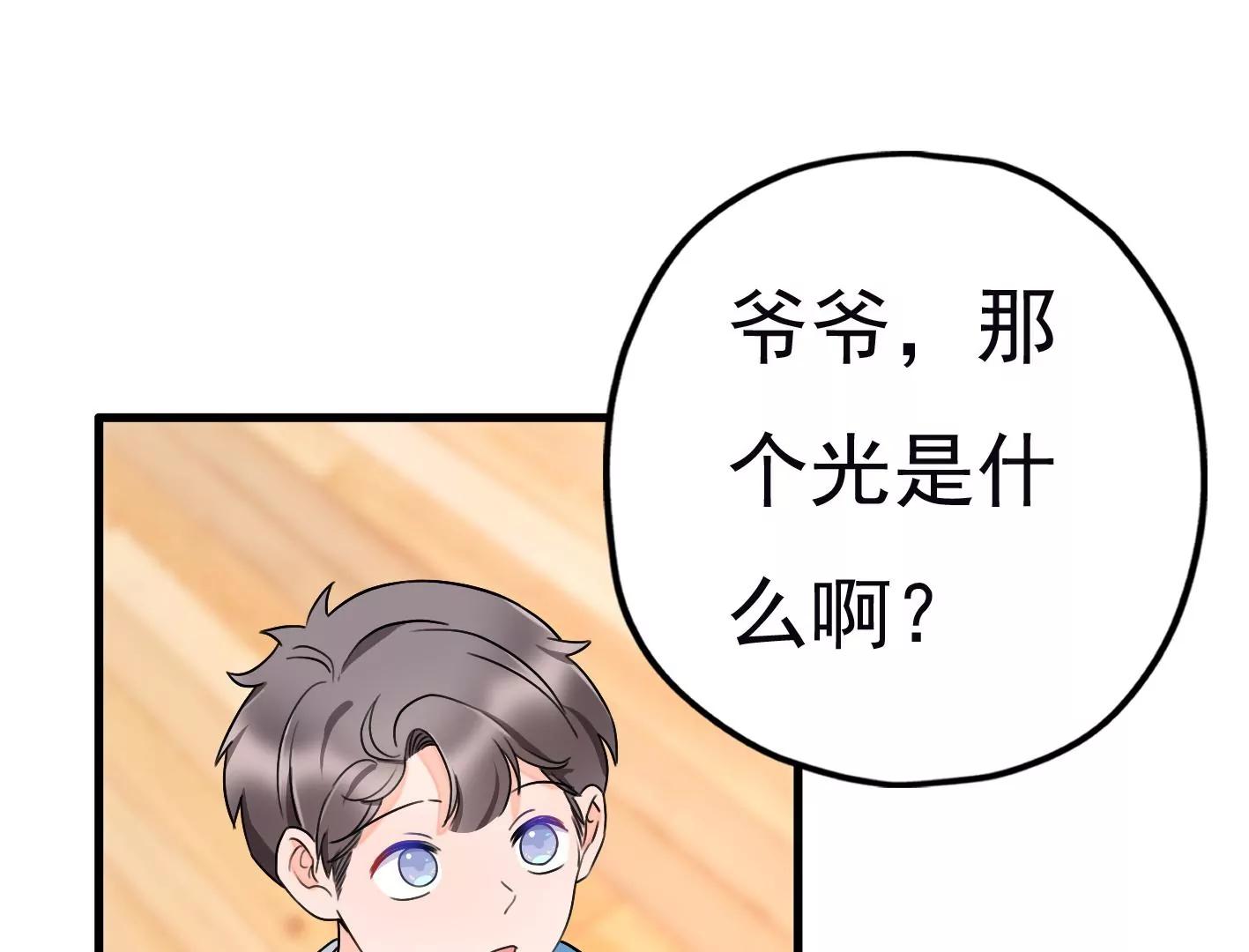 第二十六话：星星不见了91