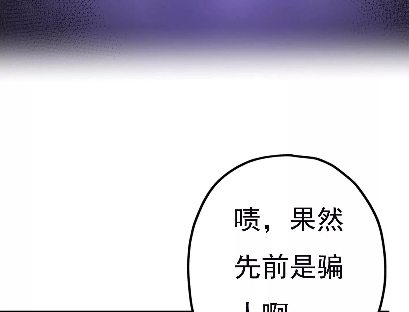 二十七话：星星的实力104