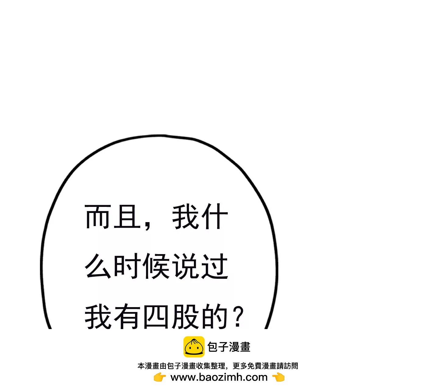 二十七话：星星的实力107