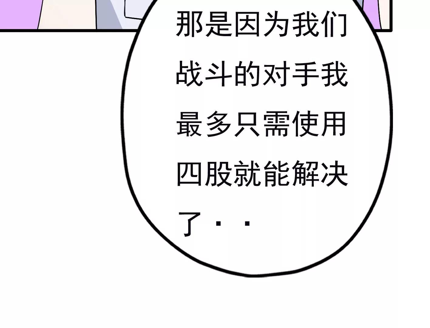 二十七话：星星的实力115