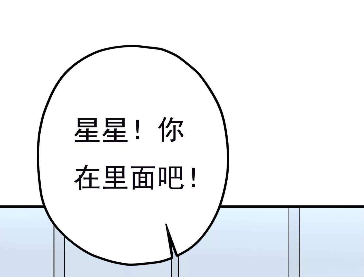二十七话：星星的实力148