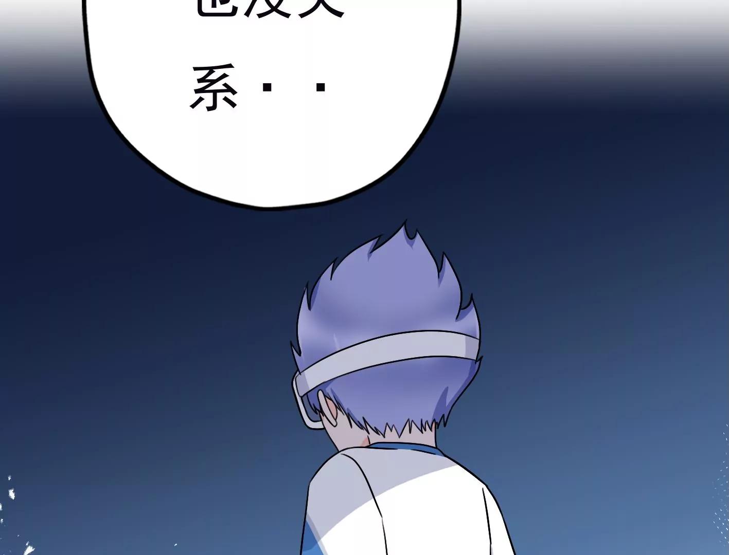 二十七话：星星的实力21