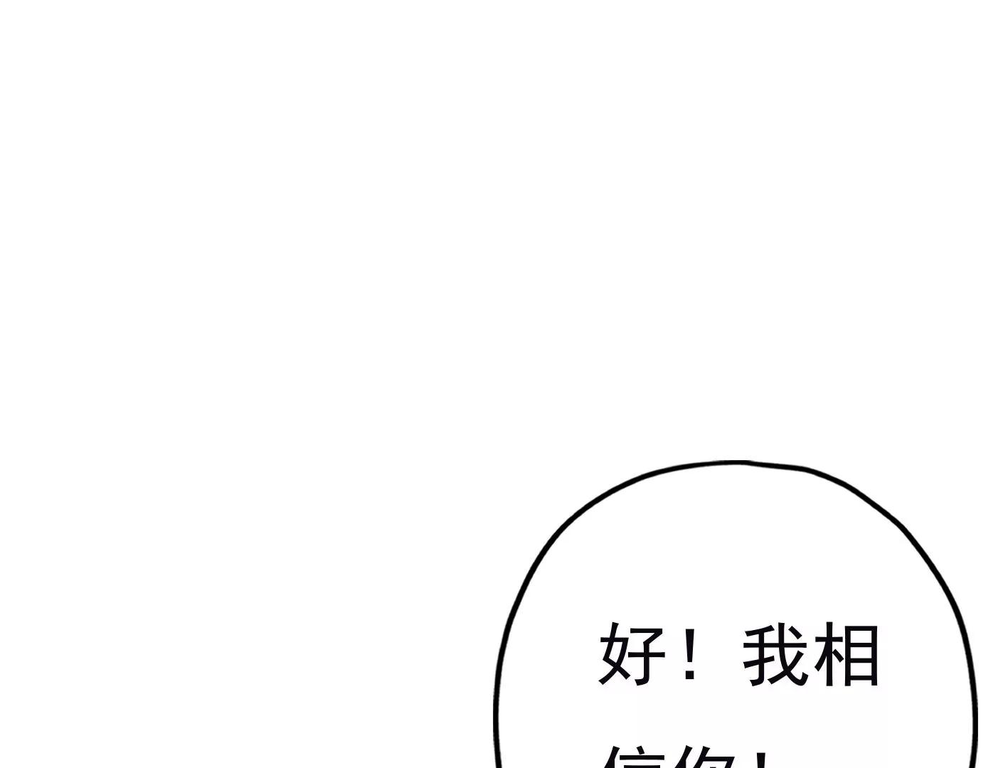 二十七话：星星的实力29