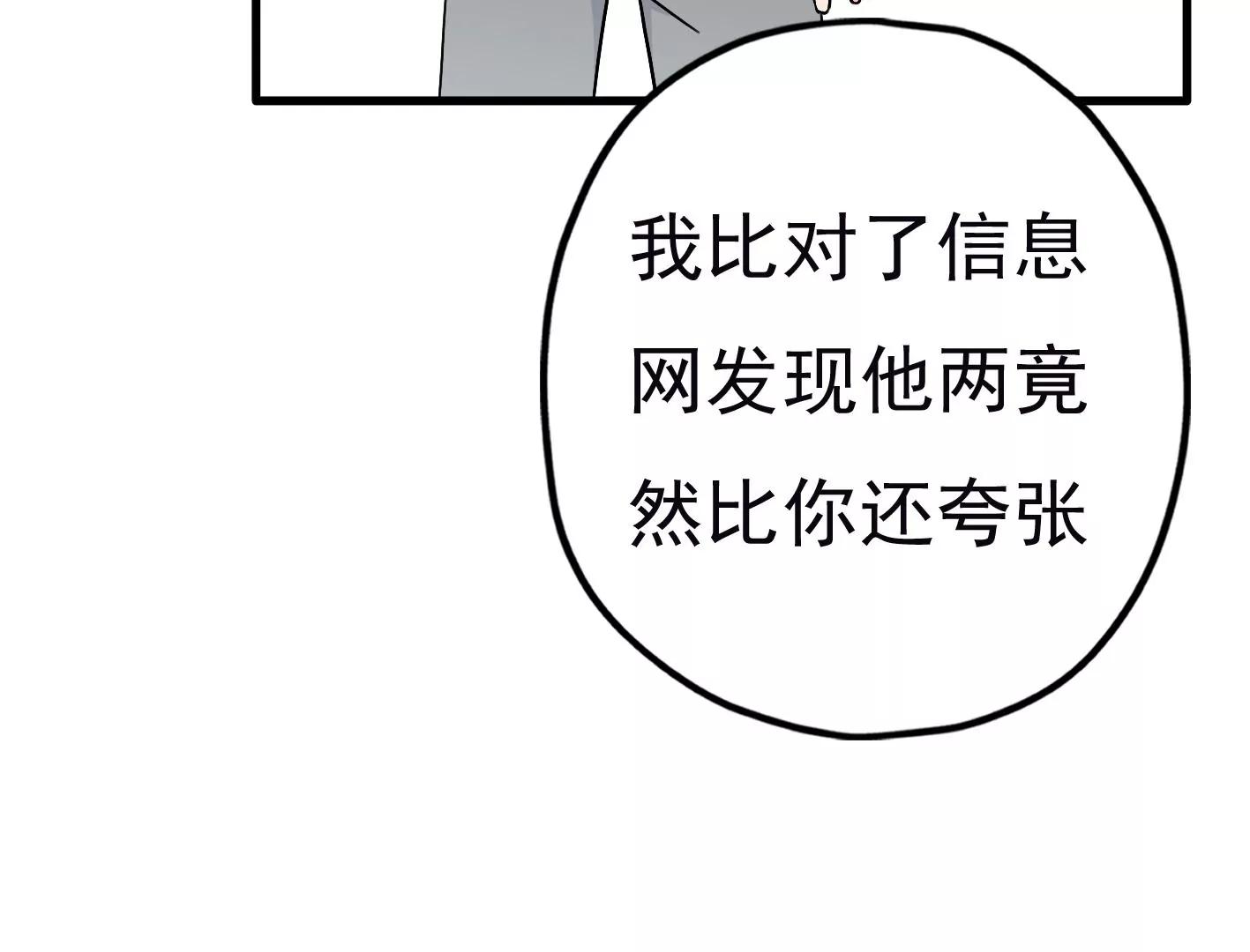 二十七话：星星的实力35