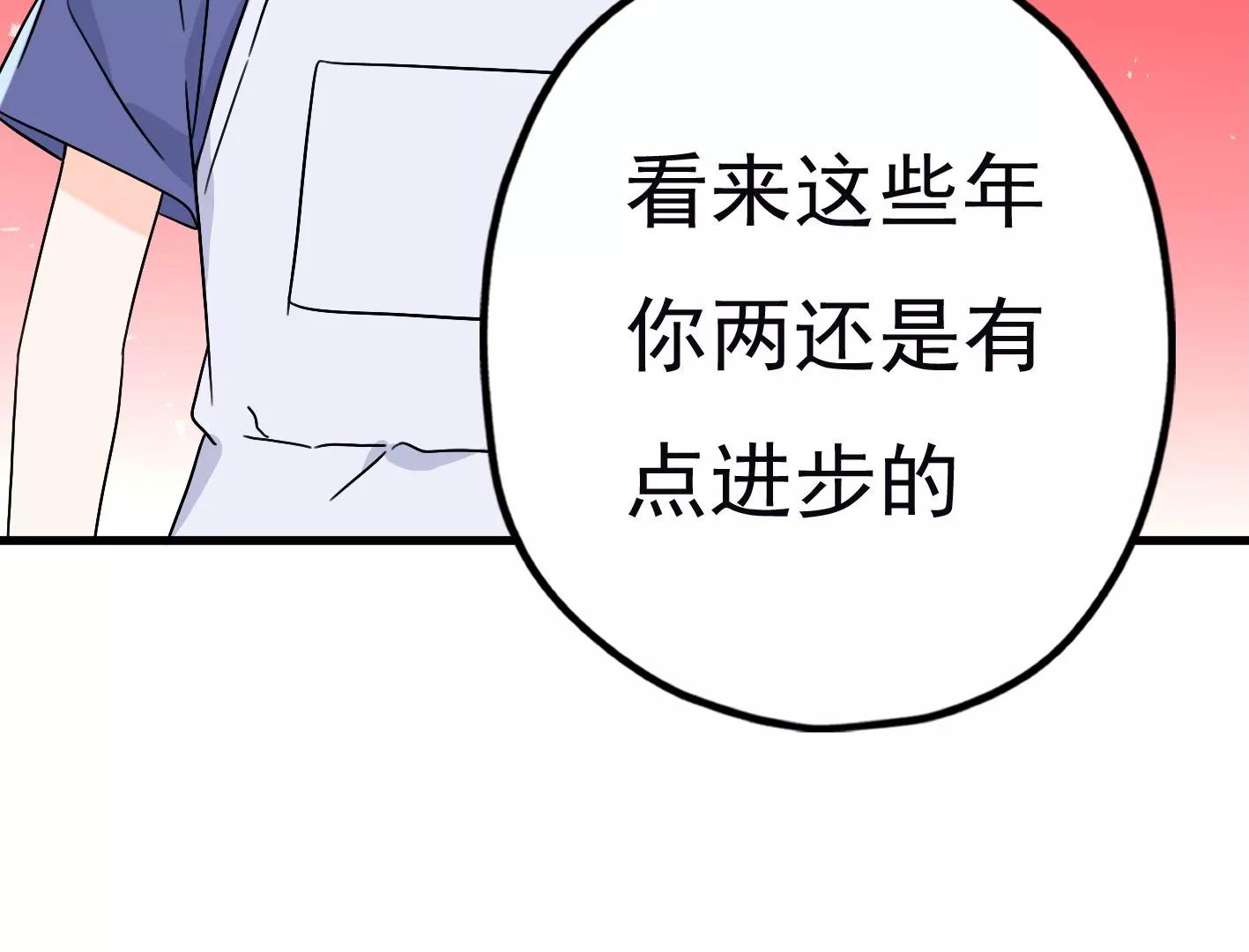 二十七话：星星的实力55