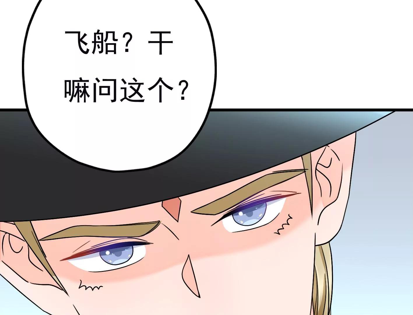 二十七话：星星的实力68