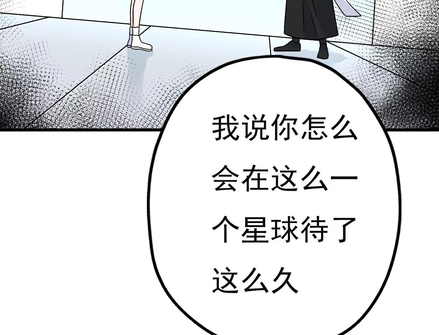 二十七话：星星的实力71