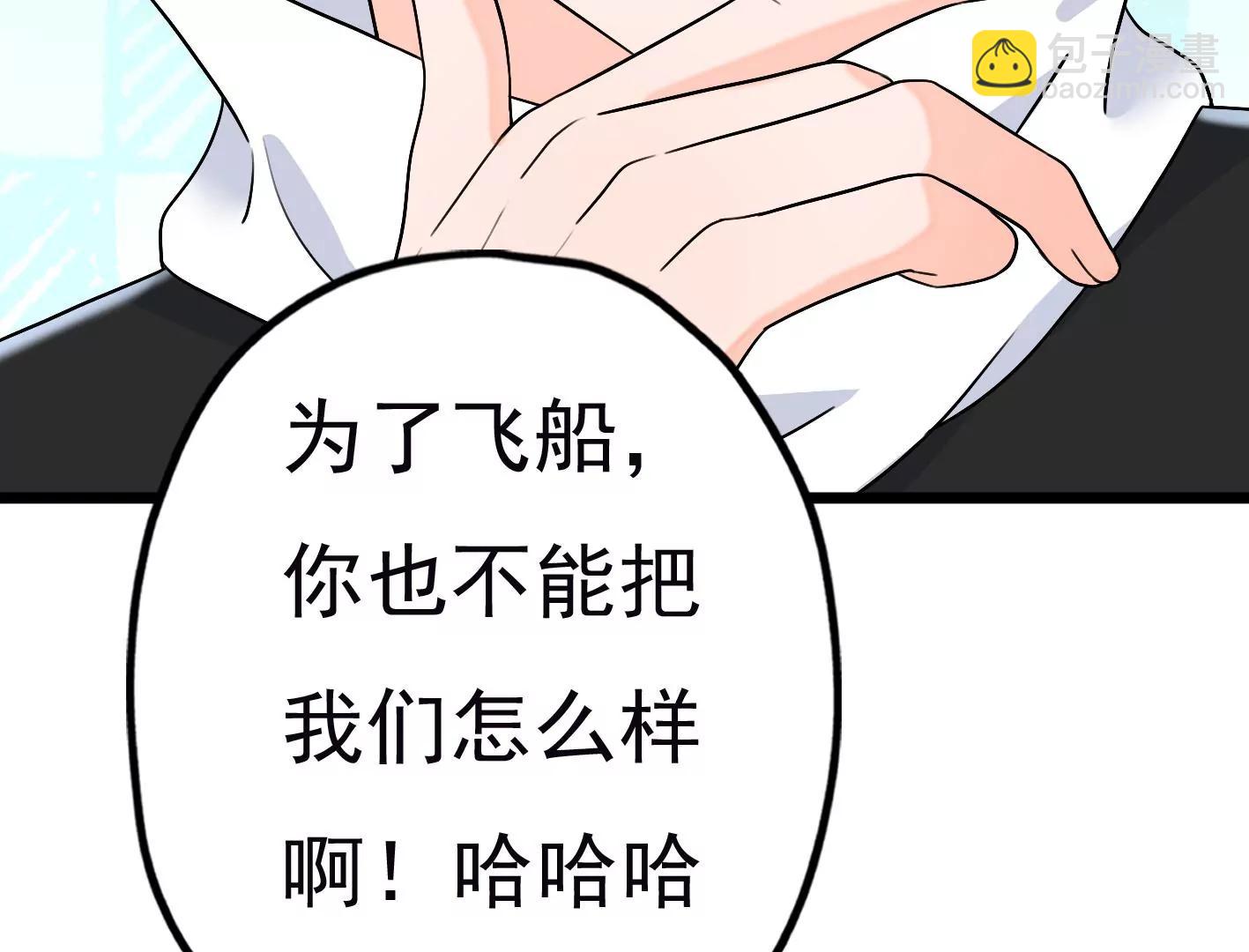 二十七话：星星的实力74
