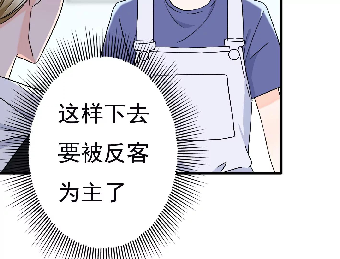 二十七话：星星的实力77