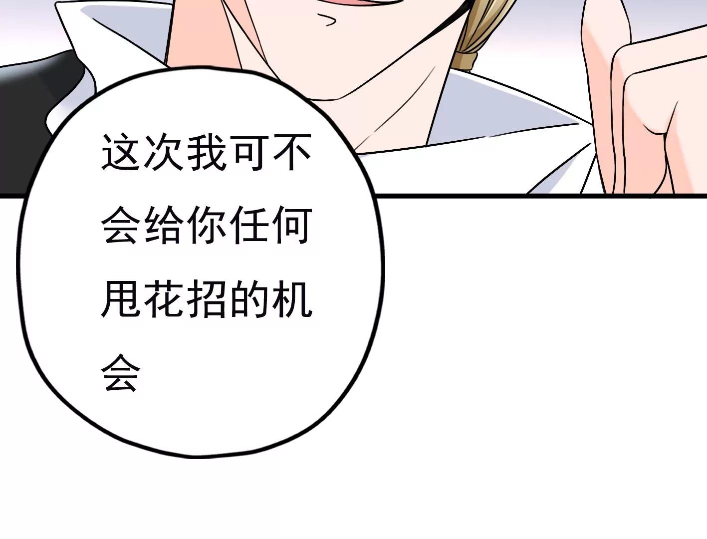 二十七话：星星的实力84