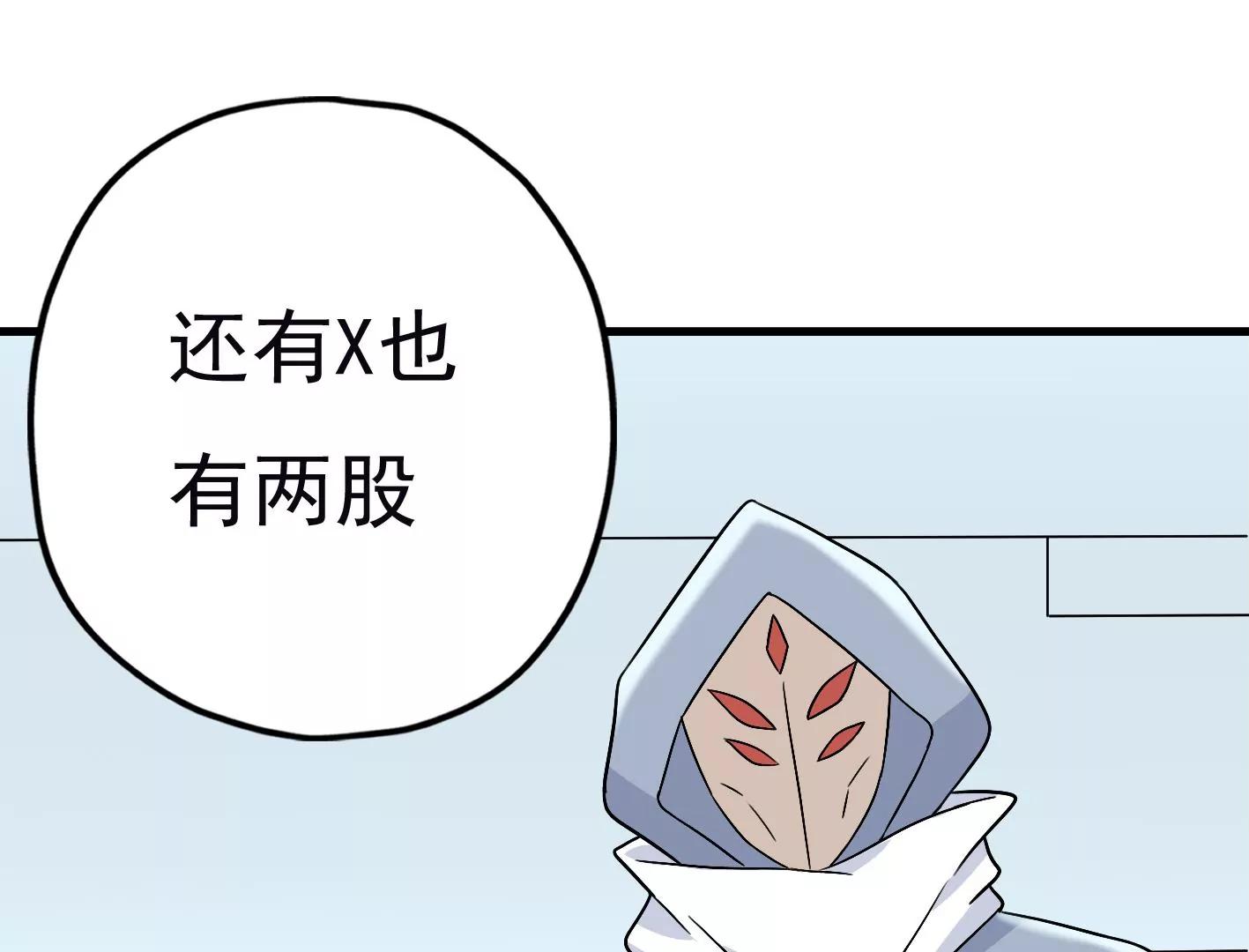 二十七话：星星的实力88
