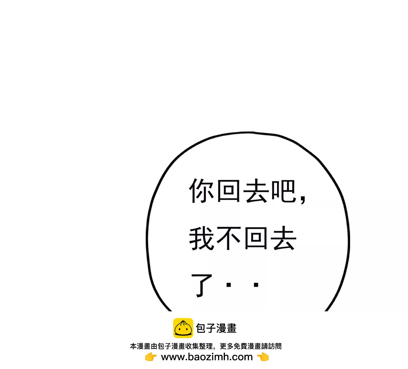 第二十八话：你到底是谁？103