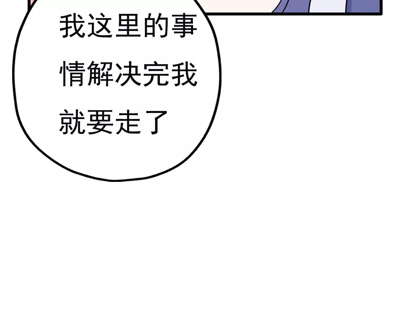 第二十八话：你到底是谁？109