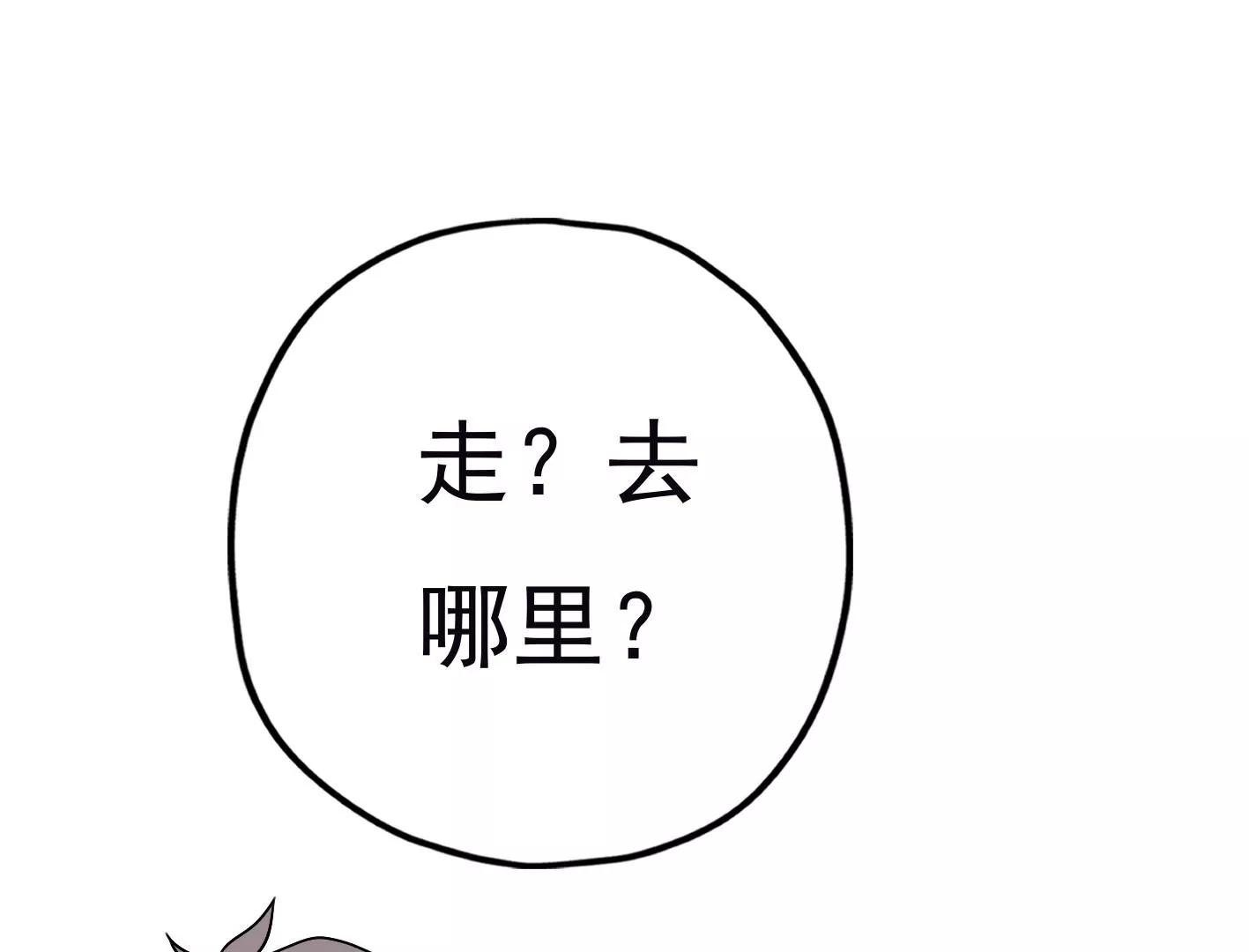 第二十八话：你到底是谁？111