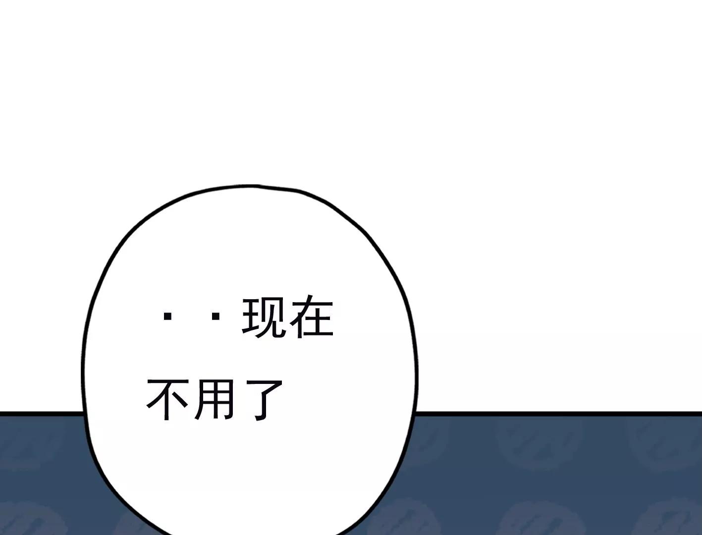 第二十八话：你到底是谁？133