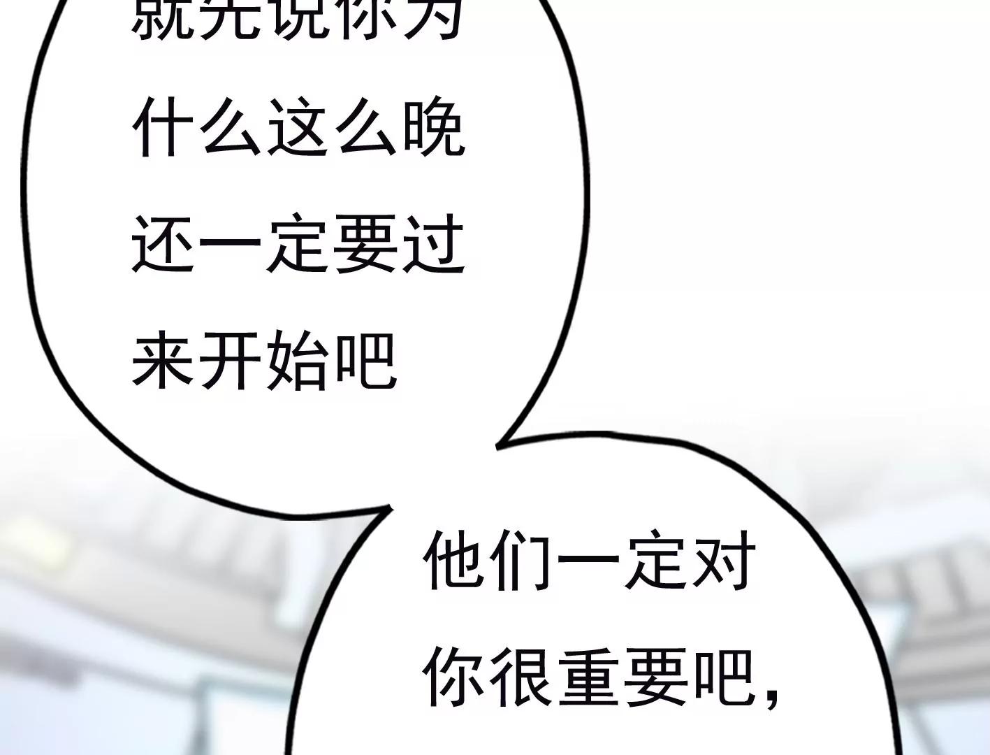 第二十八话：你到底是谁？146
