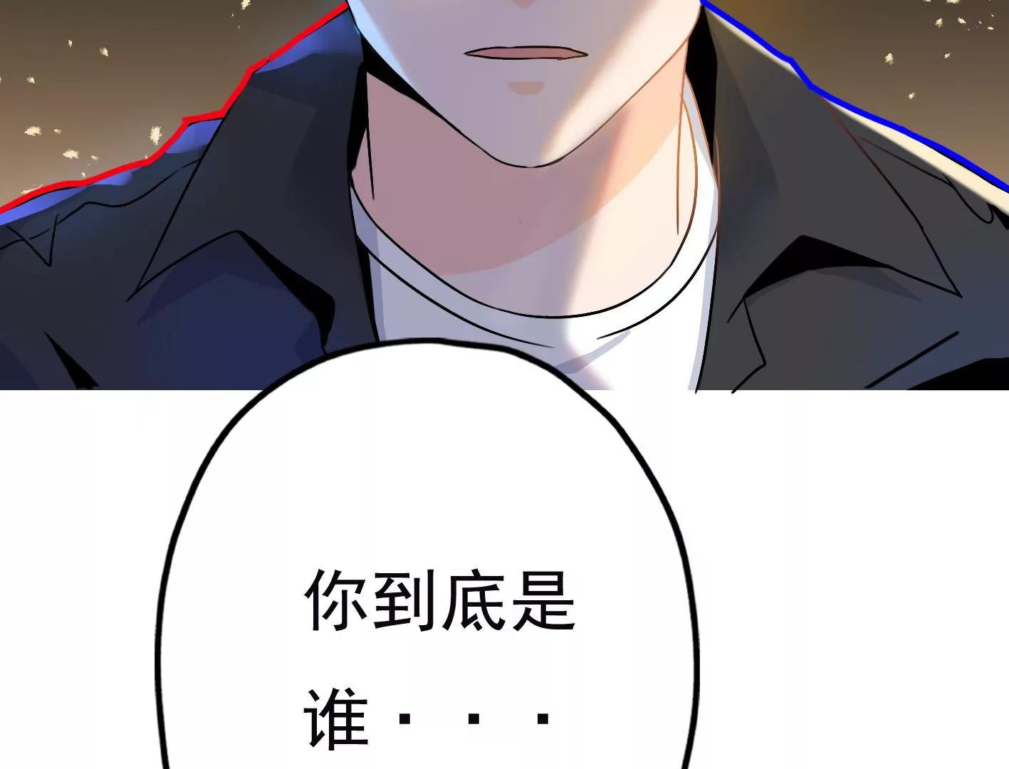 第二十八话：你到底是谁？151