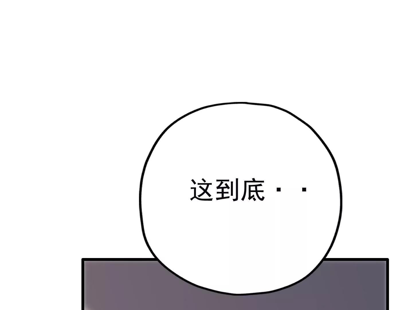 第二十八话：你到底是谁？2