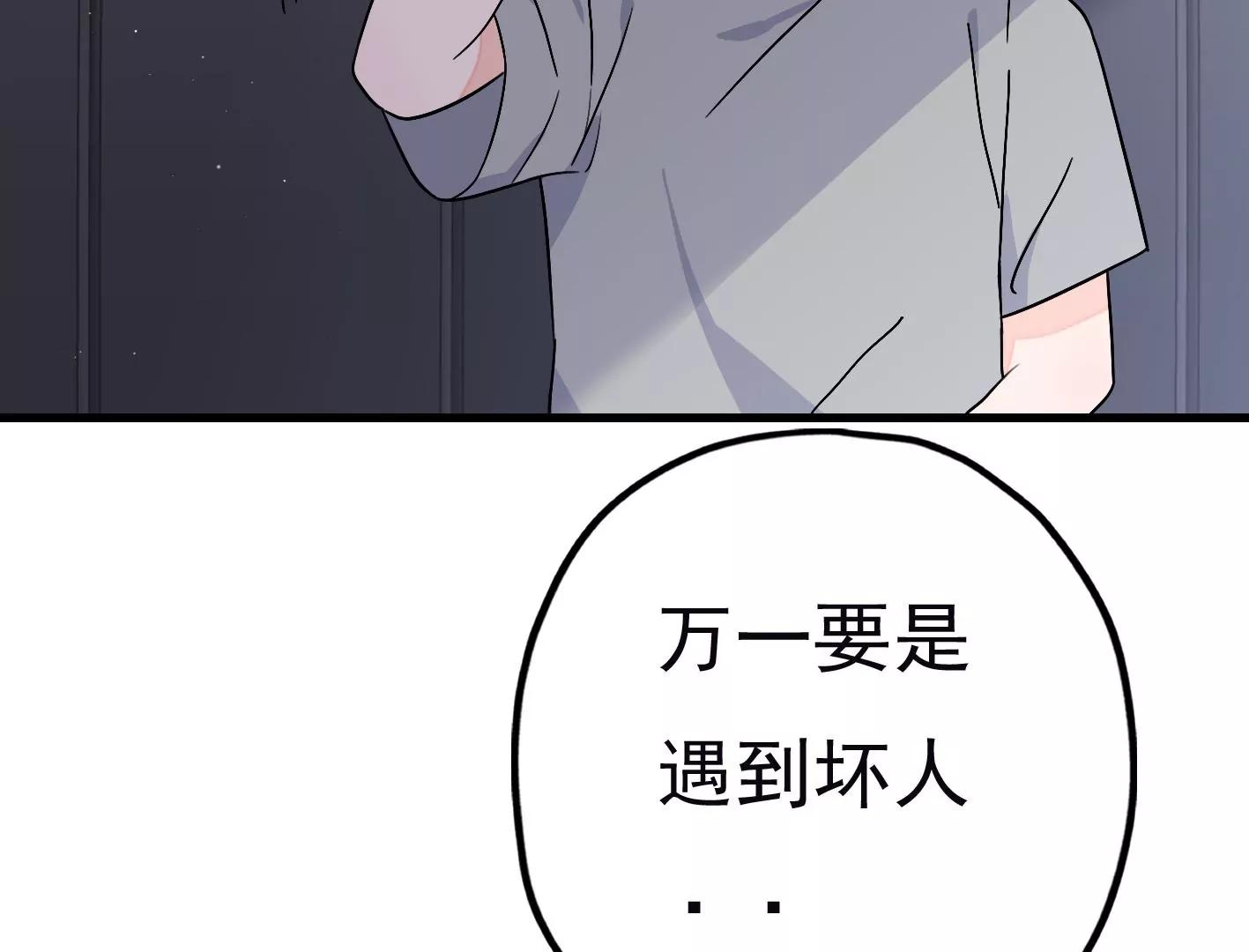 第二十八话：你到底是谁？35