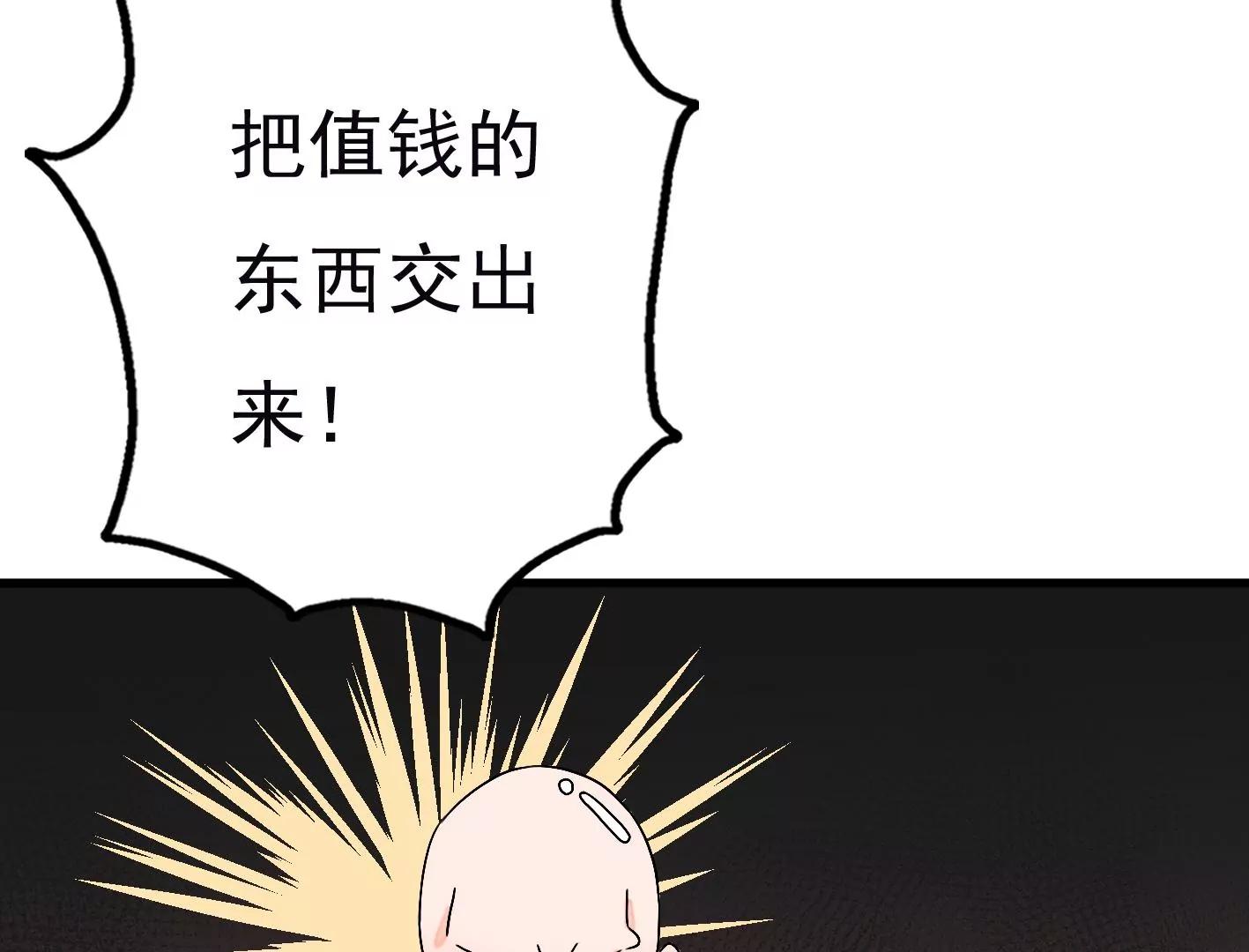 第二十八话：你到底是谁？37