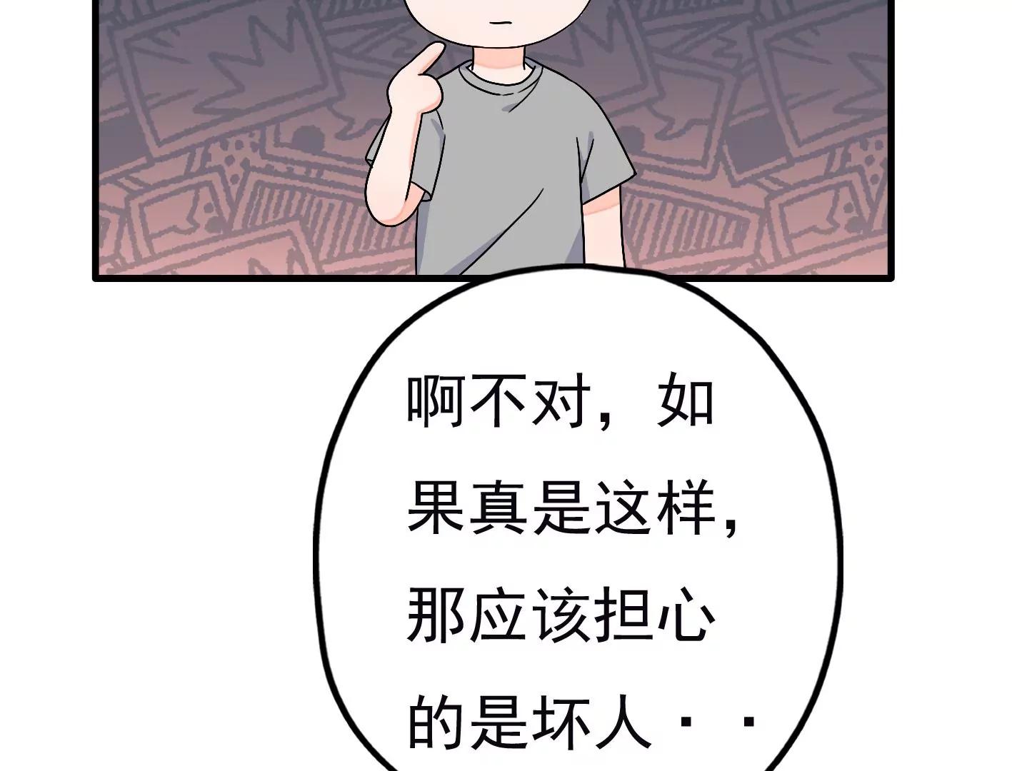 第二十八话：你到底是谁？40